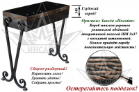Мангал 
