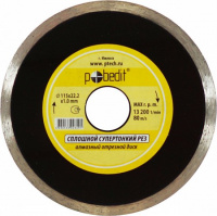Диск отр алмз по камню супертонкий сплошной мокр рез 200*25,5/22,2*1,8 5009200