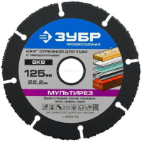 Круг отрезной 
