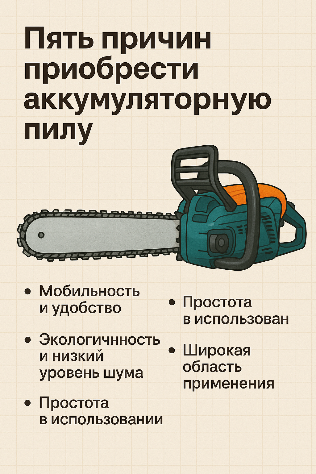 ТОП-5 лучших брендов электроинструмента в 2025 году ТОП-5 лучших брендов электроинструмента в 2025 году