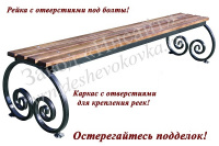 Скамейка 