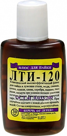 Флюс ЛТИ-120 30 мл. (9054626)