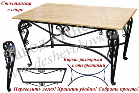 Стол 