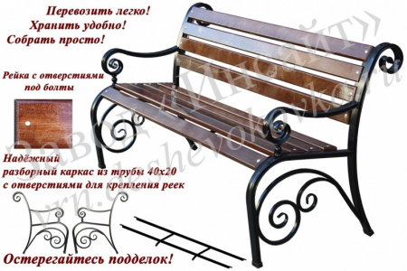 Скамейка 