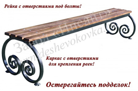 Скамейка 