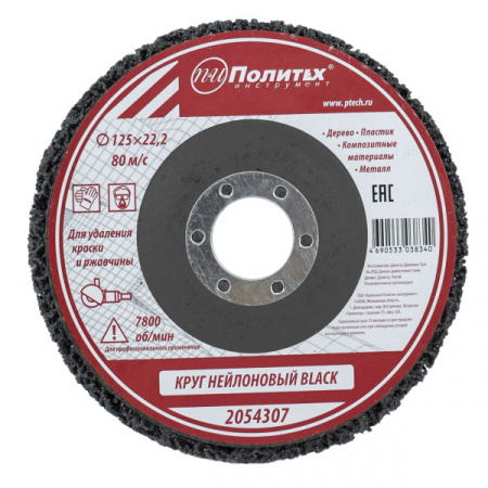 Круг нейлоновый для удаления краски и ржавч BLACK (2054307)