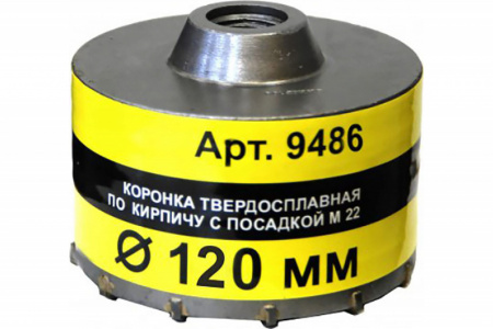 Коронка по кирпичу М22 ф120мм Энкор 9486