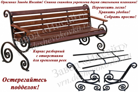 Скамейка 
