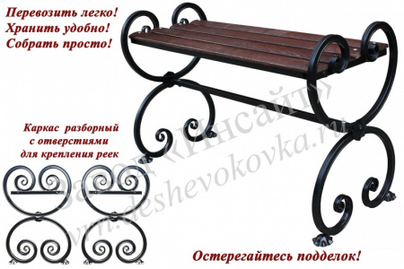Скамейка 