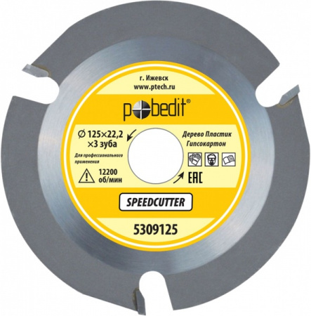 Диск пильный по дереву Speedcutter D-125мм/ 3 зуба Победит (5309125)