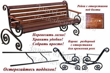Скамейка 